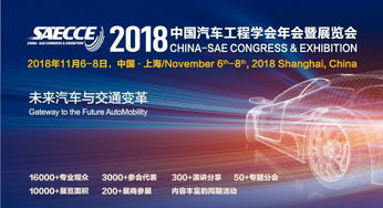 安森美半導(dǎo)體將在saecce 2018展示創(chuàng)新的方案支持汽車(chē)功能電子化和自動(dòng)駕駛的發(fā)展